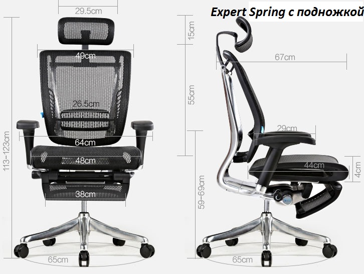 Эргономичное кресло Expert Spring с выдвижной подножкой
